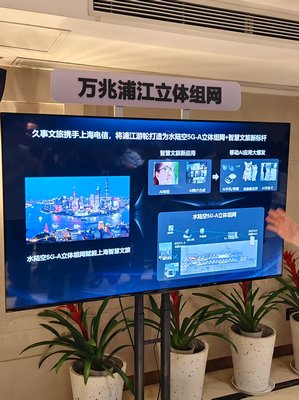 上海網(wǎng)絡(luò)交流新篇章 5G-A游輪首航，從‘信號(hào)焦慮’邁向‘萬兆暢游’